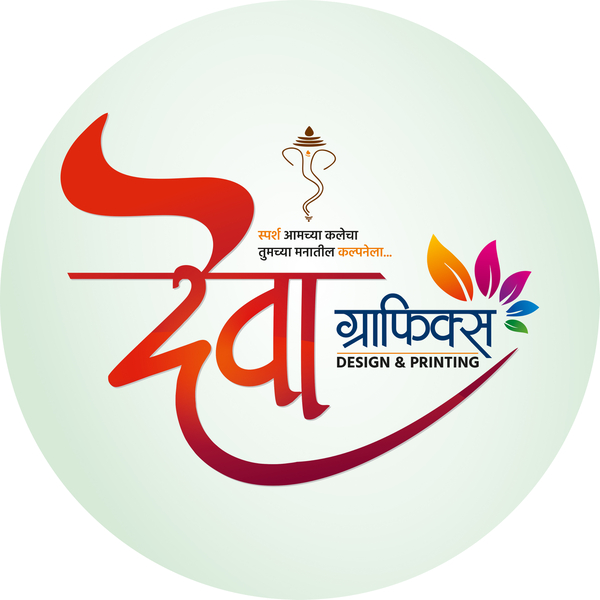 Cover photo of Deva Graphics & Flex Printing | Advertising Agency | Latur